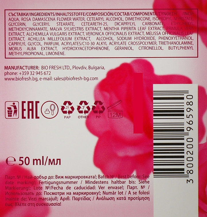 BioFresh Крем для лица отбеливающий Rose of Bulgaria Lightening Cream - фото N3