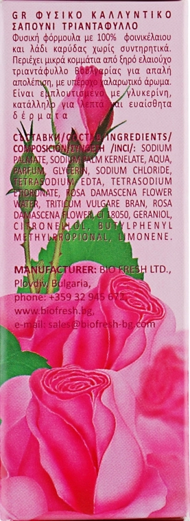 BioFresh Натуральное косметическое мыло с розовой водой Rose of Bulgaria Soap - фото N3