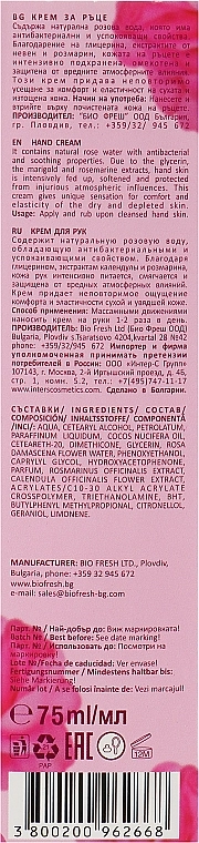 BioFresh Подарочный набор №1 Rose of Bulgaria (sh/gel/330ml + soap/100g + h/cr/75ml) - фото N7
