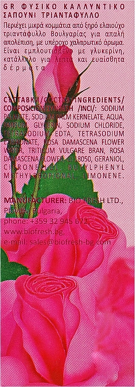 BioFresh Подарунковий набір №1 Rose of Bulgaria (sh/gel/330ml + soap/100g + h/cr/75ml) - фото N10