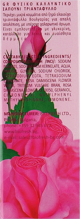 BioFresh Подарунковий набір №3 Rose of Bulgaria (h/sh/330ml + soap/100g + h/cr/75ml) - фото N5