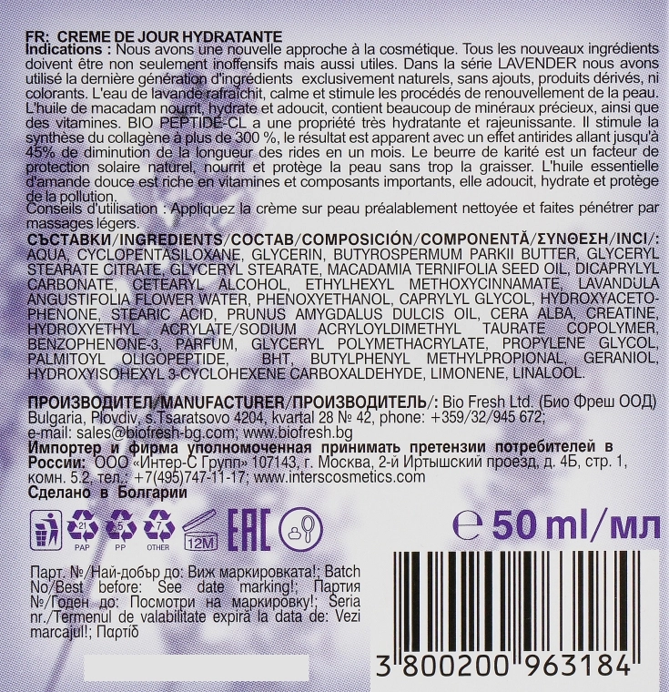 BioFresh Крем для обличчя денний Herbs of Bulgaria Anti Age Hydrating Day Cream Lavender - фото N3