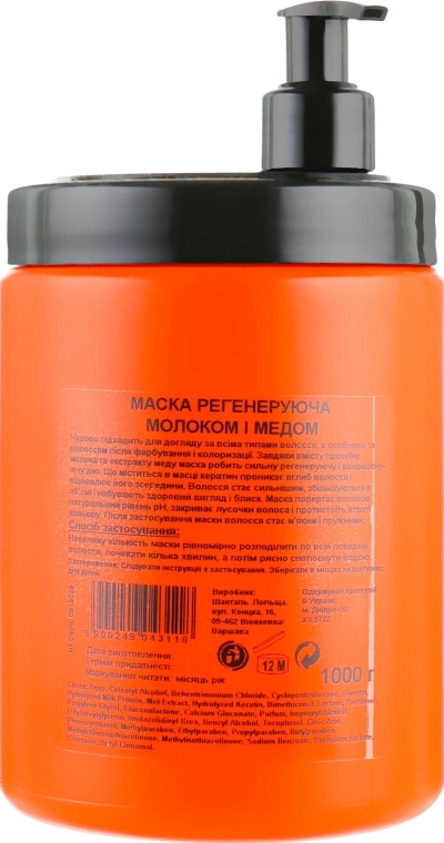 Prosalon Маска відновлююча Hair Care Mask - фото N2