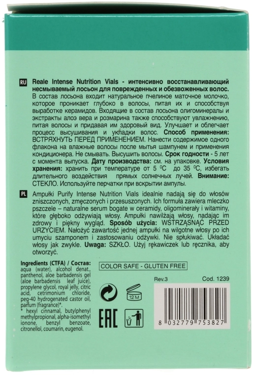 Kaaral Інтенсивний відновлюючий лосьйон Purify Reale Lotion - фото N7