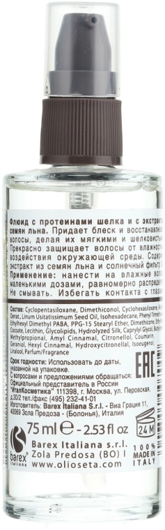Barex Italiana Флюид "Жидкие кристаллы" с протеинами шелка Olioseta Cristalli Liquidi - фото N2