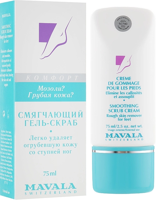 Mavala Разглаживающий крем-скраб для ног Smoothing Scrub Cream - фото N2