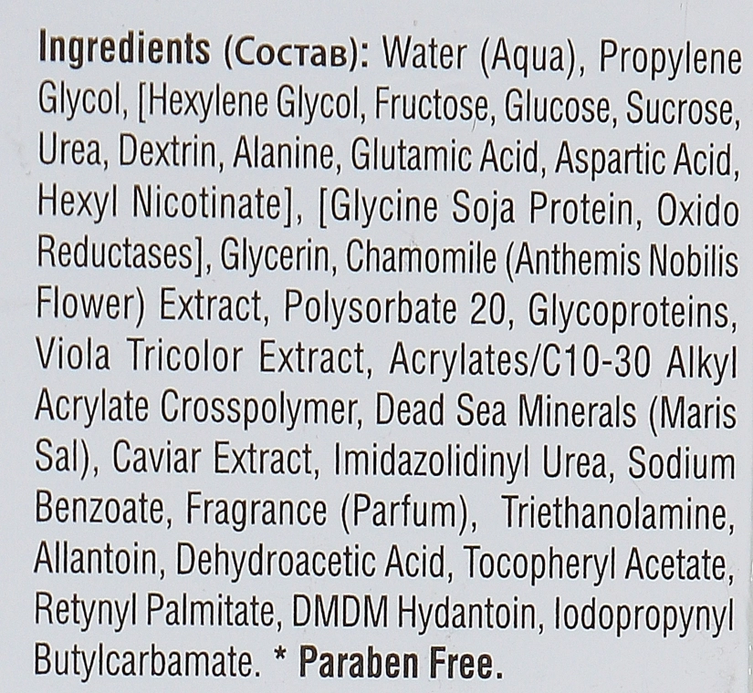 Mon Platin DSM Сыворотка от морщин с минералами Мертвого моря Anti-Wrikle Mineral Serum - фото N4