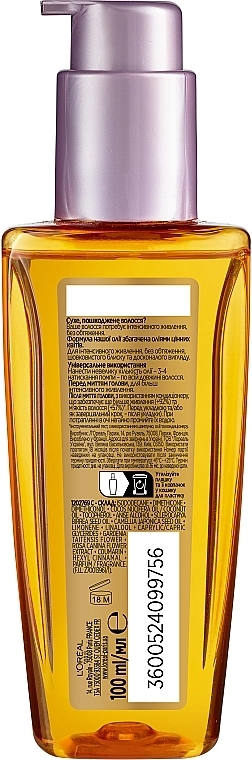 L’Oreal Paris Екстраординарна відновлююча олія для пошкодженого волосся LOreal Paris Elseve Oil - фото N2