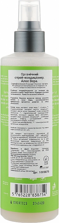 Urtekram Восстанавливающий спрей-кондиционер для волос "Алоэ вера" Regenerating Aloe Vera Spray Conditioner - фото N2