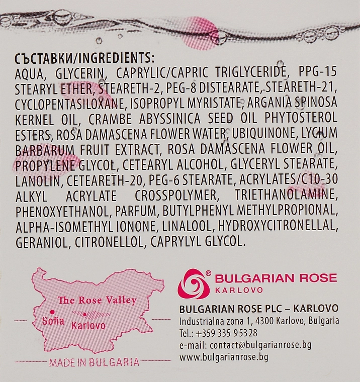 Bulgarian Rose Нічний крем для обличчя Bulgarska Rosa Rose Berry Nature Night Cream - фото N3