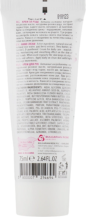 Bulgarian Rose Крем для рук Rose Berry Nature Hand Cream - фото N2