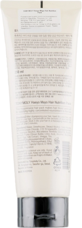 Tony Moly Поживна маска для сухого і пошкодженого волосся Haeyo Mayo Hair Nutrition Pack - фото N2