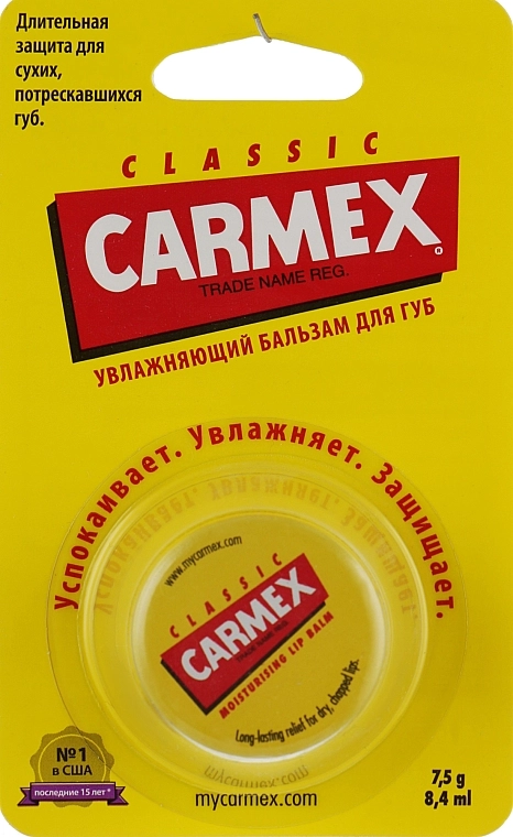 Carmex Бальзам для губ "Классический" в баночке Classic Lip Balm - фото N1