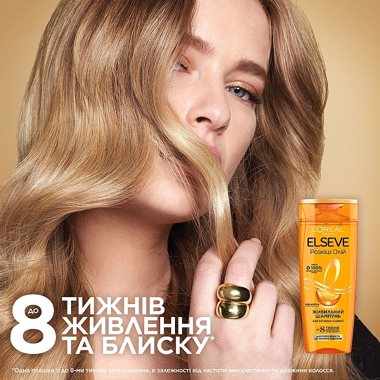 L’Oreal Paris Шампунь "Роскошь Масел" для сухих волос, нуждающихся в питании L'Oréal Paris Elseve - фото N3