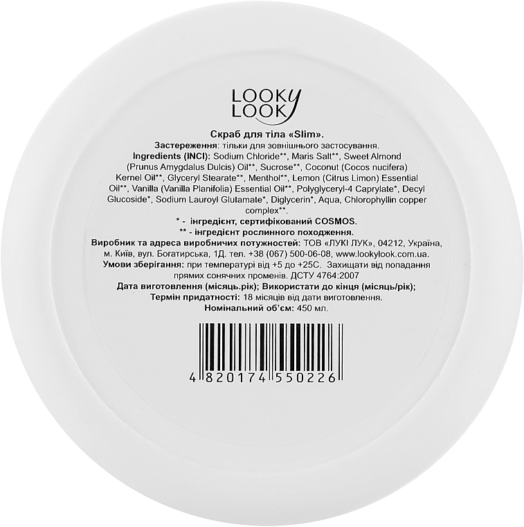 Looky Look Скраб для тела солевой "Slim" Body Scrub - фото N2