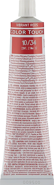 Краска для волос безаммиачная - WELLA Color Touch Vibrant Reds, 3/68 - Пурпурный дождь, 60 мл - фото N2