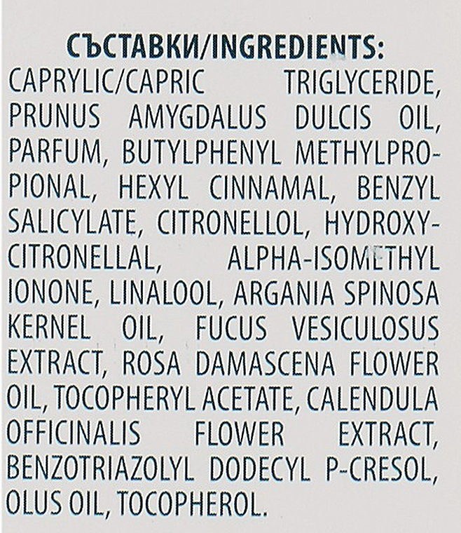 Bulgarian Rose Масло для тела с экстрактом коричневых водорослей Brown Algae Extract Body Oil - фото N4