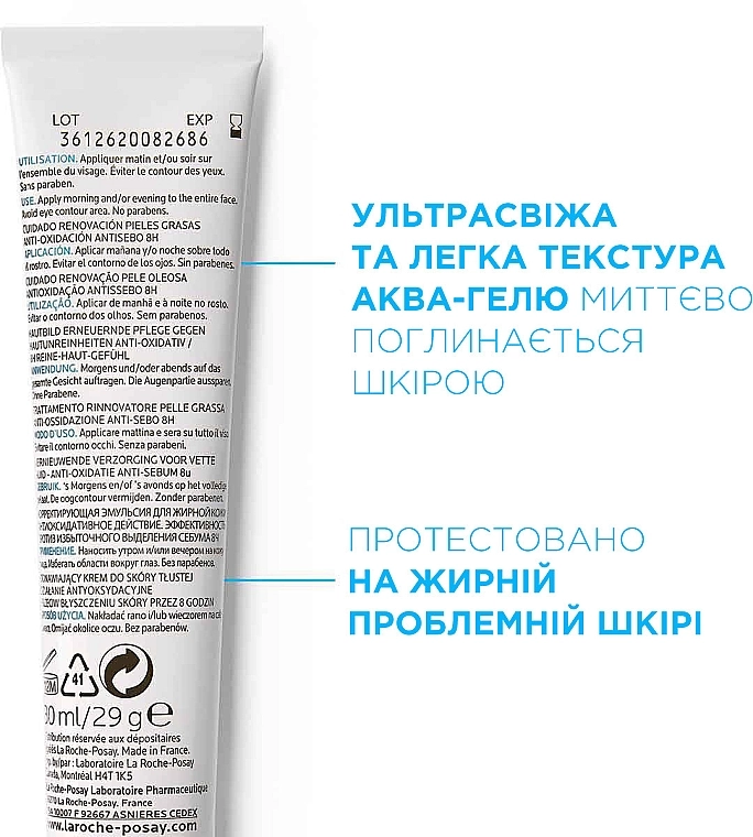 La Roche-Posay Восстанавливающее средство для ухода за комбинированной и склонной к жирности кожей лица Effaclar K( + ) - фото N3