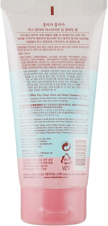 Holika Holika Очищаюча пінка Pig Clear Dust Out Deep Cleansing Foam - фото N2