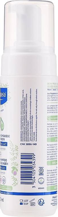 Mustela Пінка-шампунь для новонароджених Bebe Foam Shampoo for Newborns - фото N4