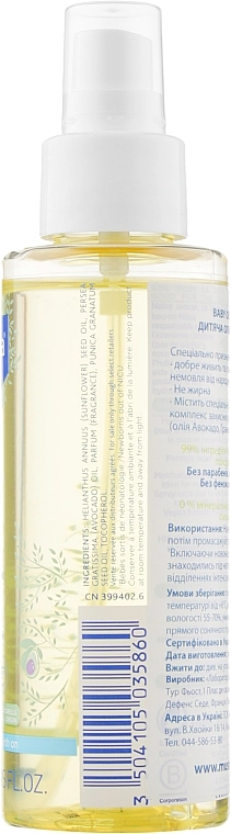 Mustela Масло для масажу Bebe Massage Oil - фото N2