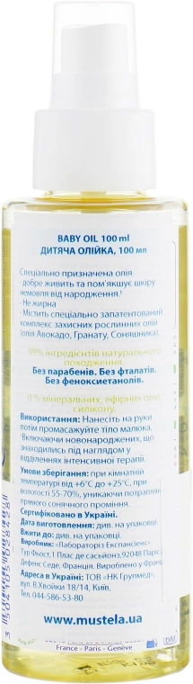 Mustela Масло для масажу Bebe Massage Oil - фото N5