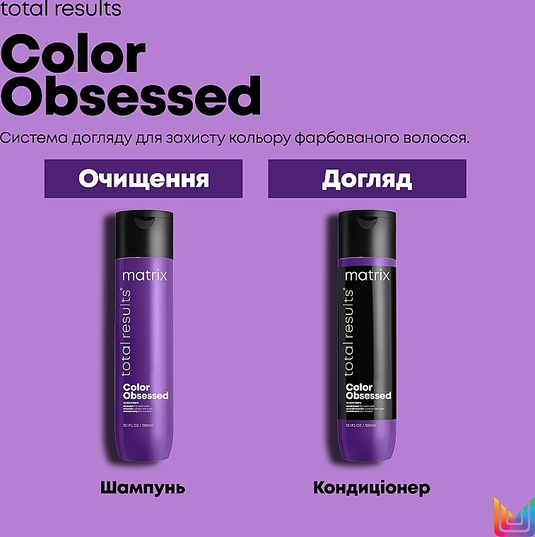 Matrix Шампунь для фарбованого волосся Total Results Color Obsessed Shampoo - фото N7