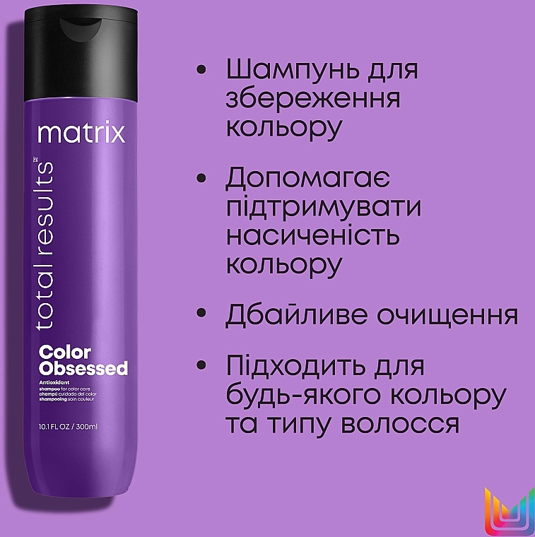 Matrix Шампунь для фарбованого волосся Total Results Color Obsessed Shampoo - фото N5