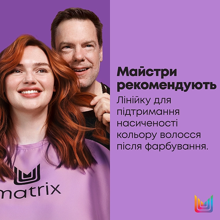 Matrix Шампунь для фарбованого волосся Total Results Color Obsessed Shampoo - фото N8