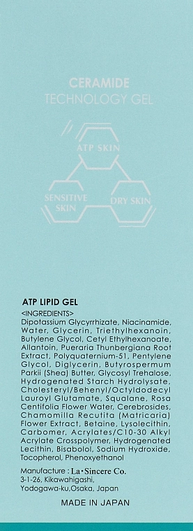 Био-гель для лица с липосомами - La Sincere ATP Gel, 100 мл - фото N3