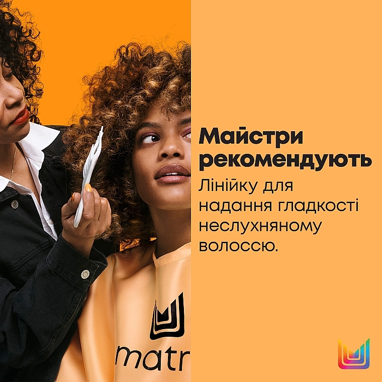 Matrix Шампунь для гладкости непослушных волос Total Results Mega Sleek Shampoo - фото N9