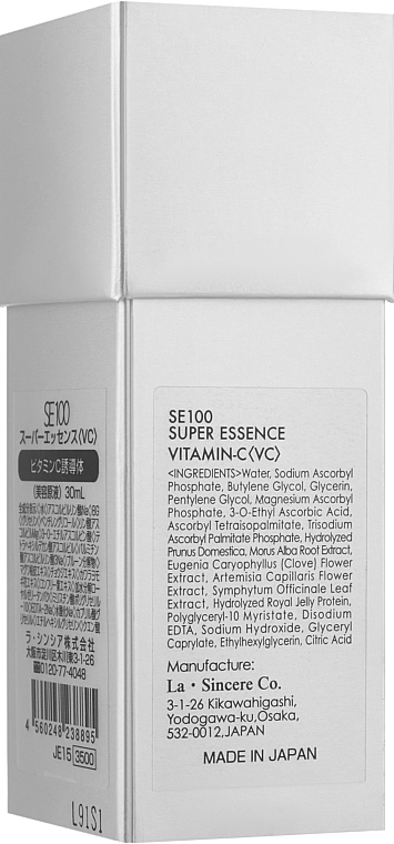 La Sincere Концентрована есенція №6 вітамін С Essence Se 100 №6 Vitamin C - фото N3