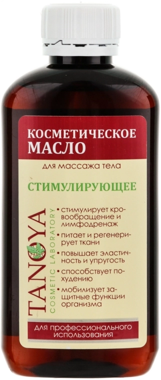 Tanoya Косметичне масло для масажу тіла Body Massage Oil - фото N1