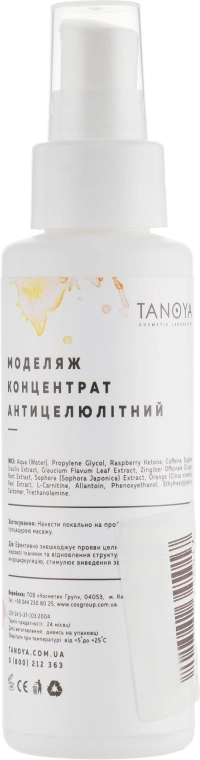 Tanoya Концентрат антицеллюлитный Anti-Cellulite Concentrate - фото N2