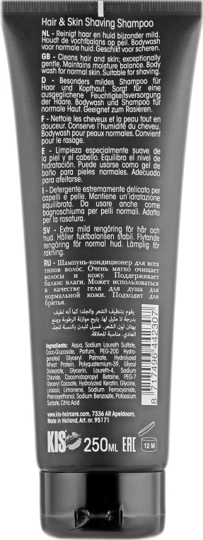 Kis Шампунь-кондиціонер для всіх типів волосся Care KeraMen All in One Shampoo - фото N2