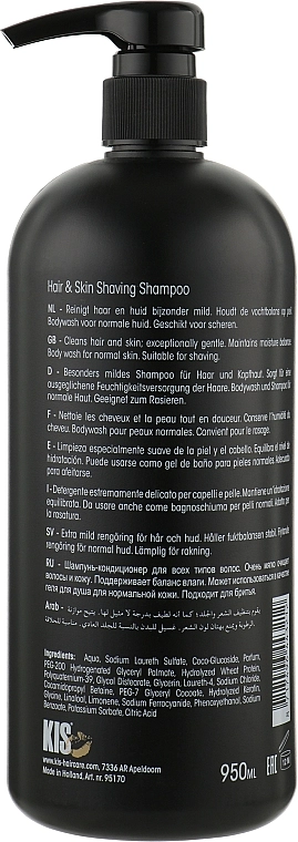 Kis Шампунь-кондиціонер для всіх типів волосся Care KeraMen All in One Shampoo - фото N4