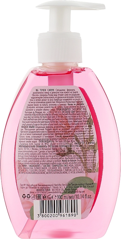 BioFresh Жидкое мыло с розовой водой - фото N2