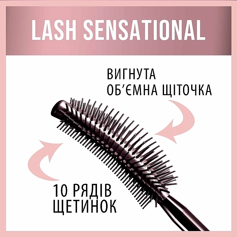 Maybelline New York Mascara Lash Sensational Waterproof Водостойкая тушь для ресниц - фото N5