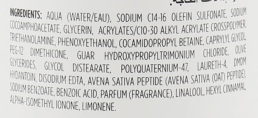 Kemon Шампунь для слегка сухих волос Actyva Nutrizione Shampoo Light Nutrition - фото N5