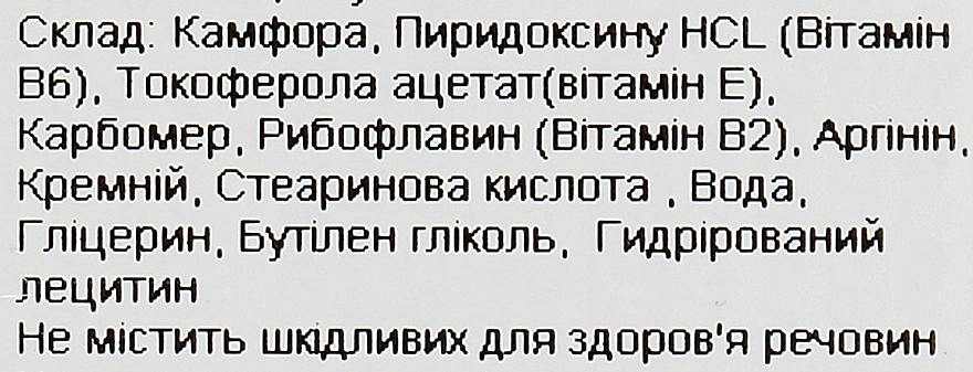 Omi Brotherhood Крем пом'якшуючий для шкіри з вітаміном В2 і В6 Menturm Medical Cream G - фото N4