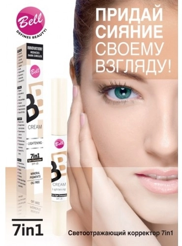 Bell BB Cream Lightening 7in1 Eye Concealer Светоотражающий корректор - фото N2