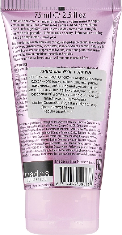 Mades Cosmetics Крем для рук "Искушение чистотой" с экстрактом корня солодки Bath & Body - фото N2