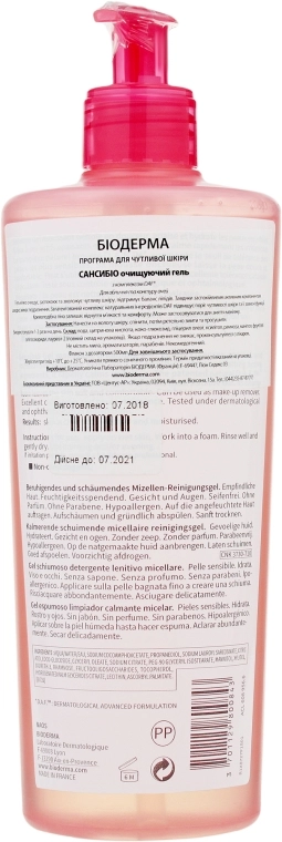 Bioderma Очищаючий гель Sensibio Cleansing Gel - фото N6