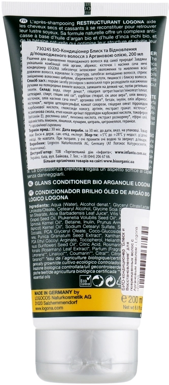 Logona БИО-кондиционер "Блеск и Восстановление" для поврежденных волос с Аргановым маслом Hair Care Conditioner - фото N2