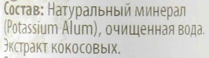 BeFresh Дезодорант-спрей для тела с экстрактом кокоса Organic Deodorant Spray Coconut - фото N2