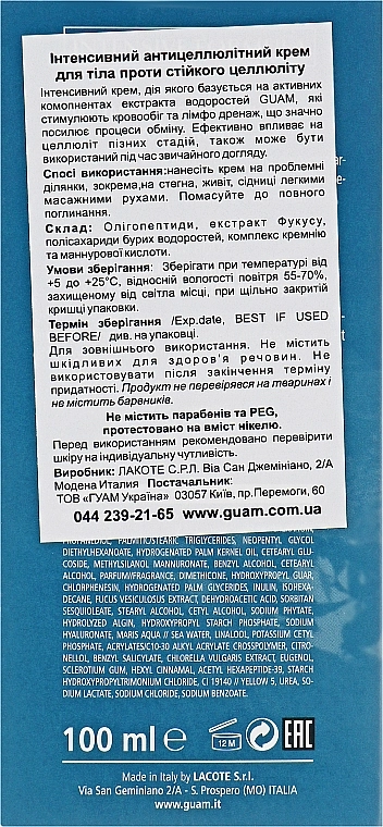Guam Інтенсивний антицелюлітний крем для тіла проти стійкого целюліту Corpo Trattamento - фото N3