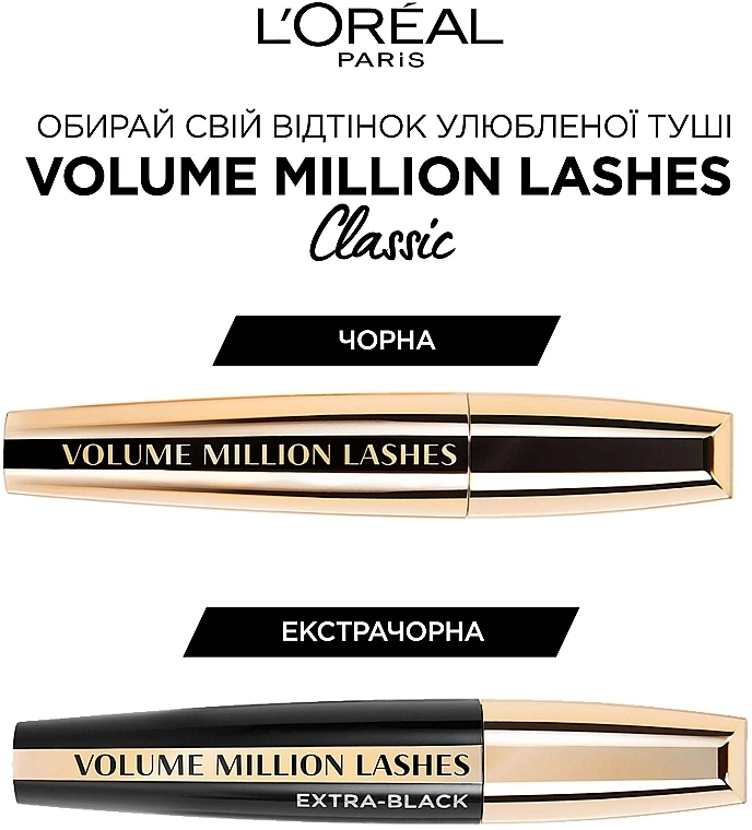 L’Oreal Paris L`Oréal Paris Volume Million Lashes Classic Туш для виразного об'єму вій - фото N5