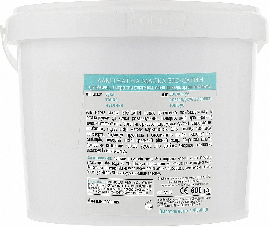 La Grace Альгинатная маска "Био-сатин" Masque Bio-Satin - фото N6