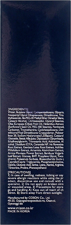 Mizon Гіалуроновий зволожуючий крем Hyaluronic Ultra Suboon Cream - фото N3