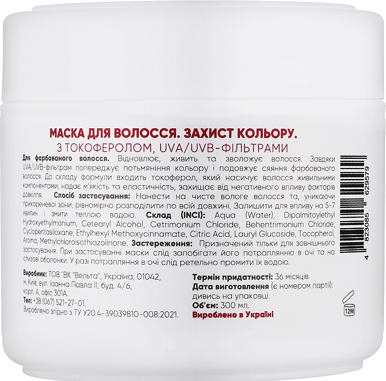 Jerden Proff Маска для волос "Защита цвета" Hair Mask Color Save - фото N2